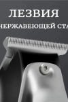 Машинка для стрижки волос BN-108BN-108C